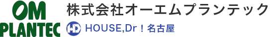 雨漏り調査を行う名古屋の「株式会社オーエムプランテック」